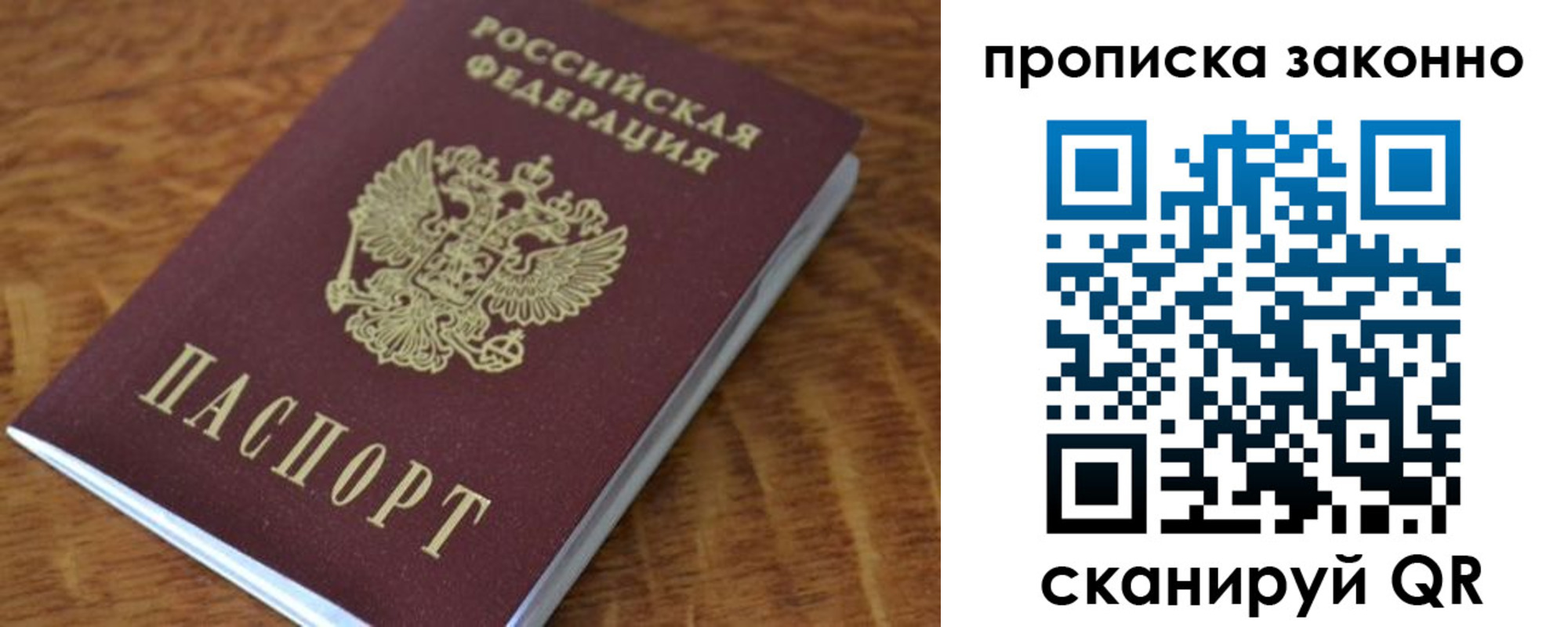 где прописаться в Наволоках
