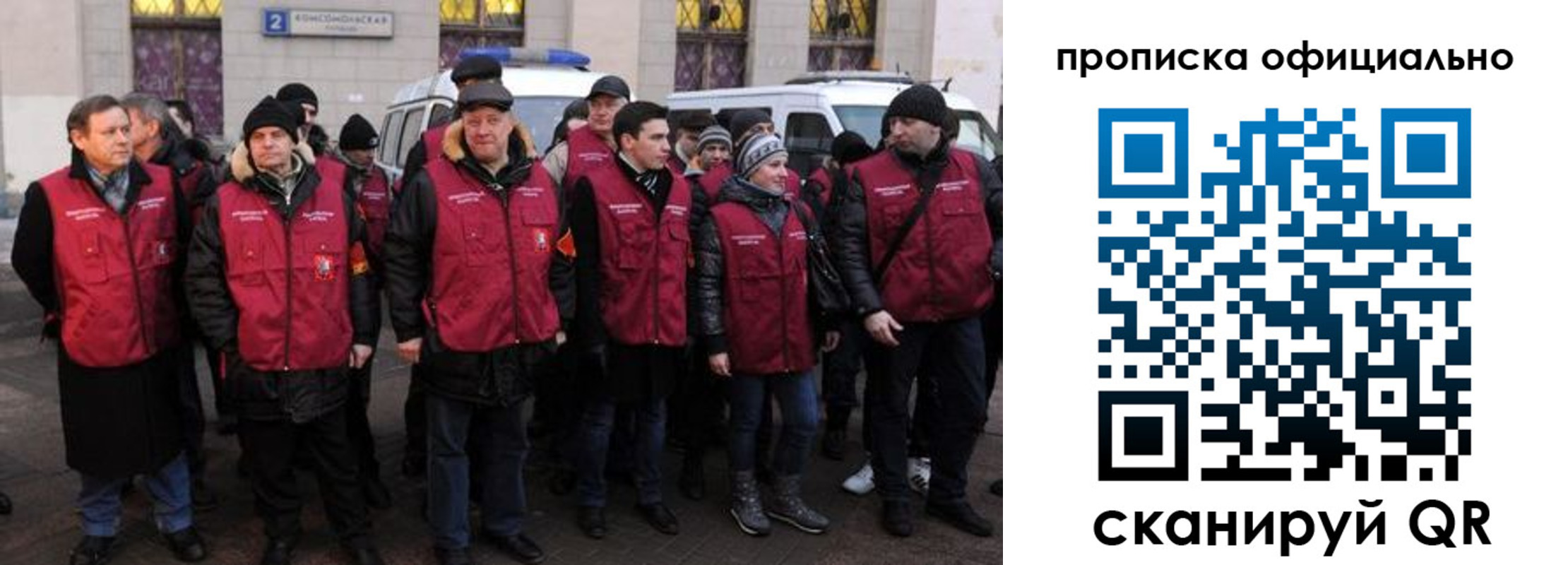прописка регистрация в Наволоках